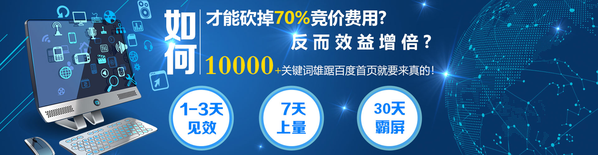 立山百度平台推广